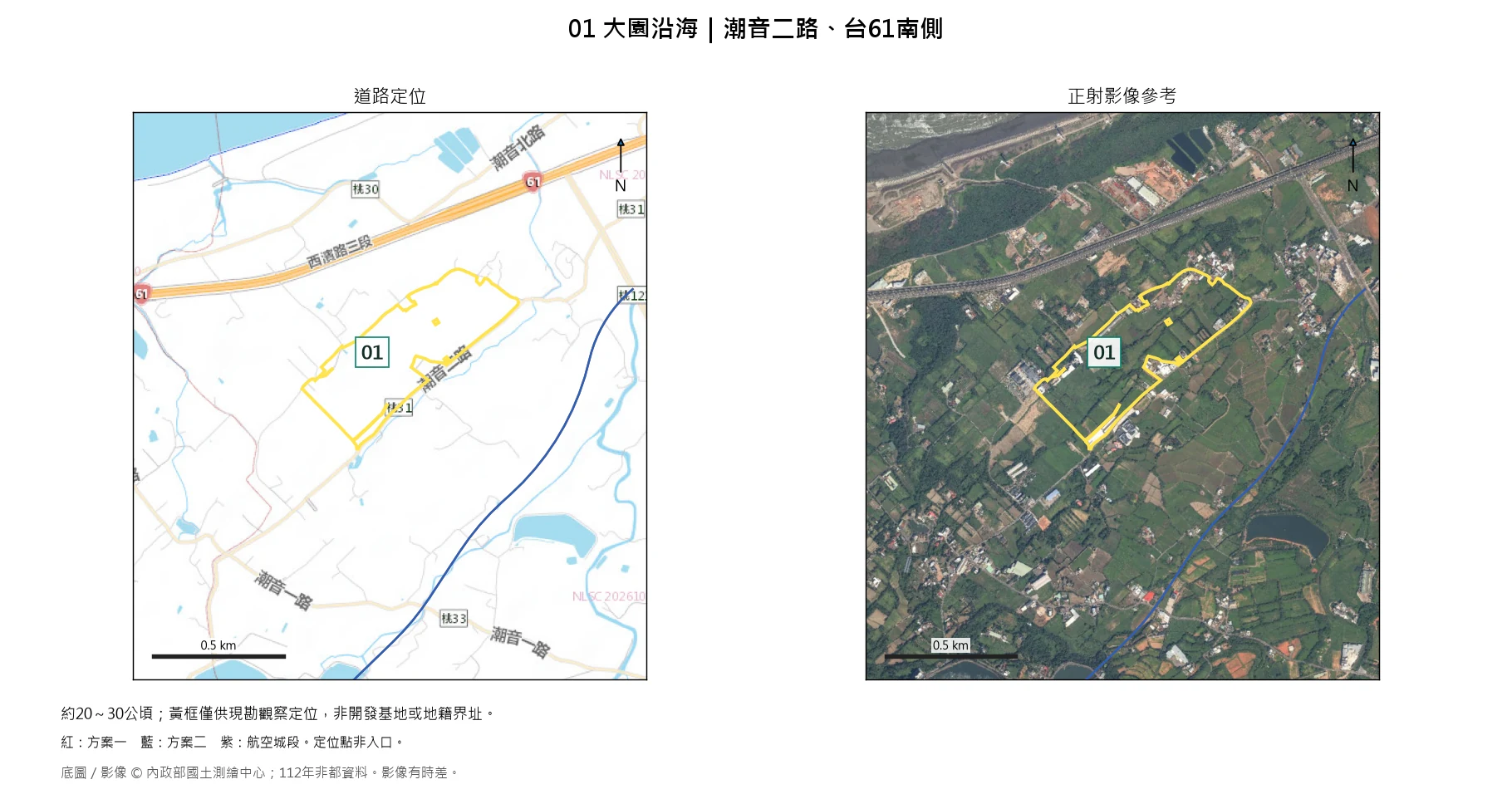 01道路與影像