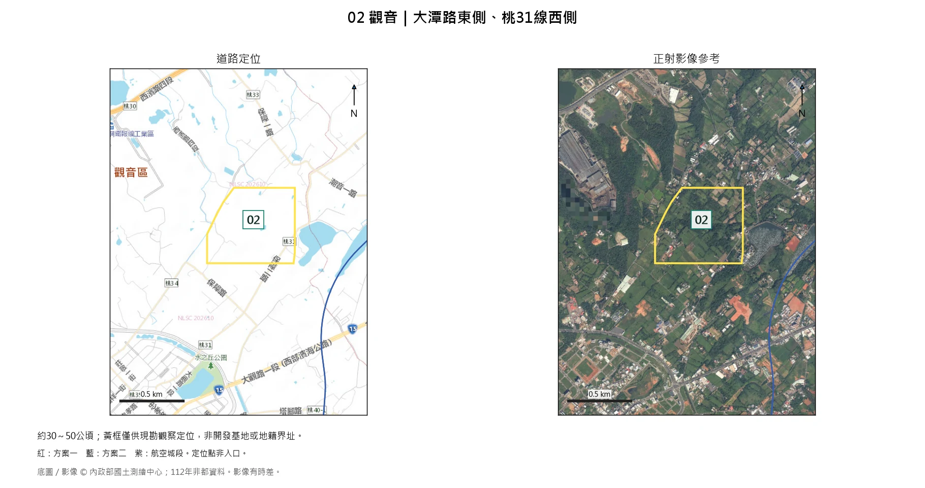 02道路與影像