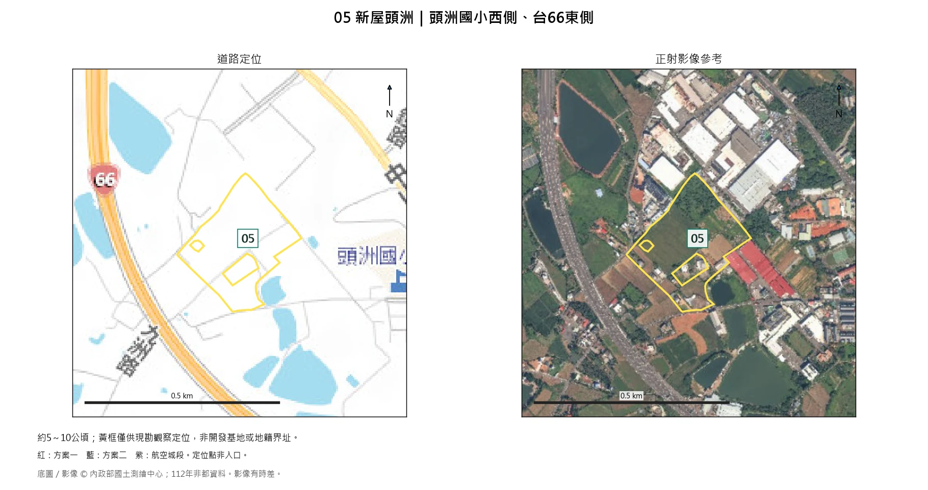 05道路與影像